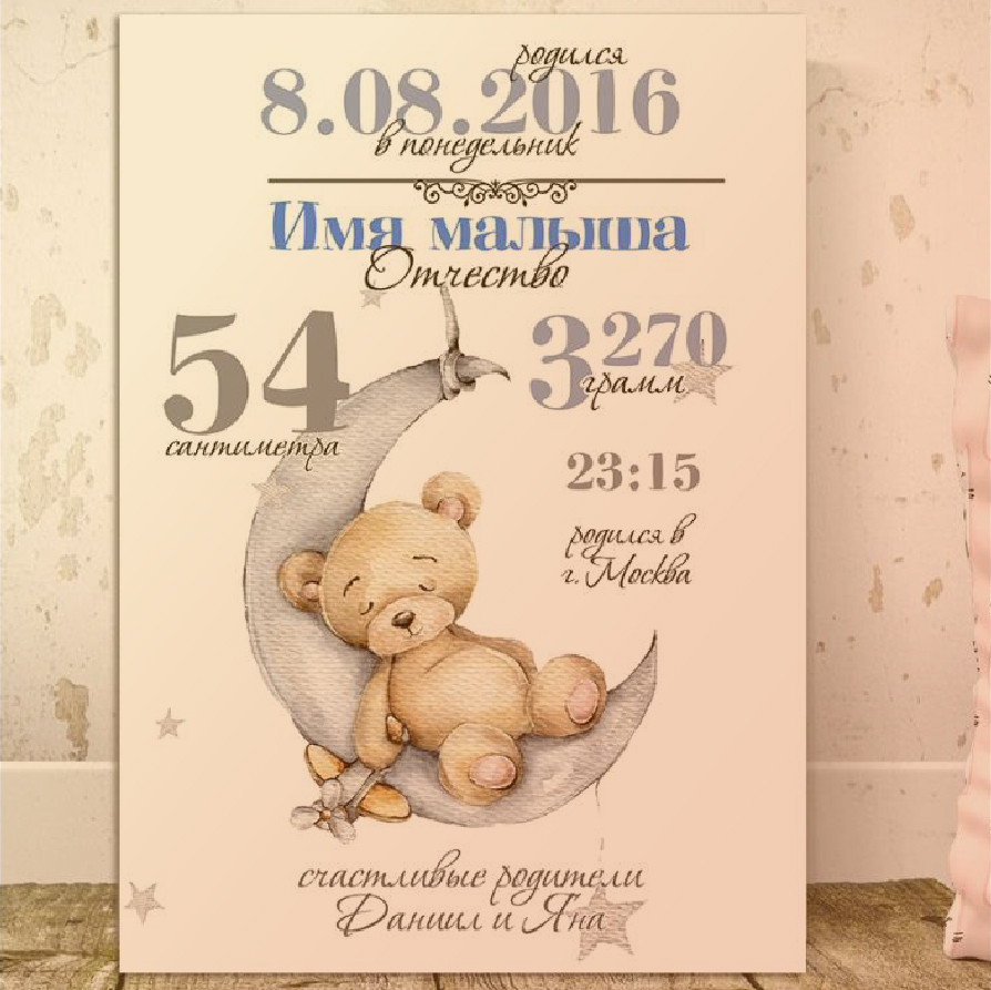 Детская метрика